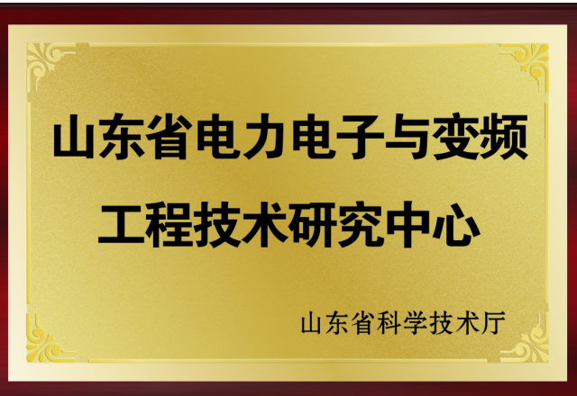 新風光：2017年度山東省工程技術研究中心績效評價獲優秀